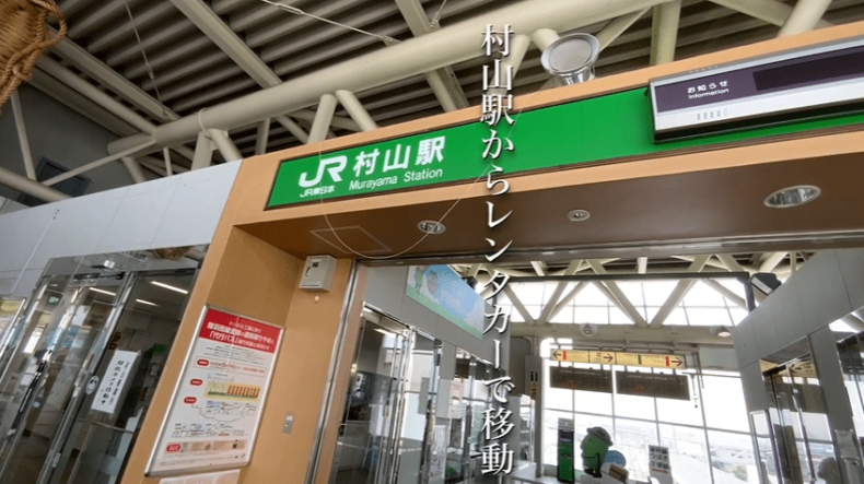 【あらきそばまでの道のり】東北新幹線とレンタカーでお店を目指す